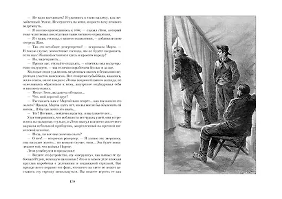 Ледяной ад. Капитан Сорви-голова - фото 9