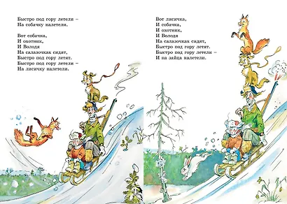 Иван Иваныч Самовар - фото 13