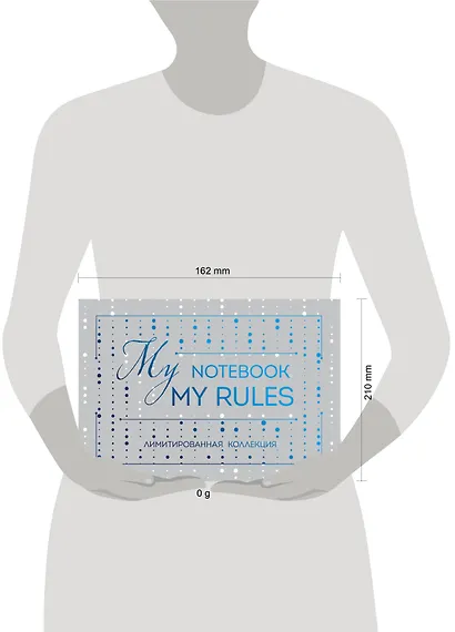 Блокнот "My notebook. My rules" (синий) (комплект с полусупером) - фото 3