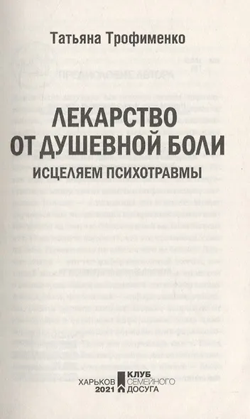 Способен исцелять больных