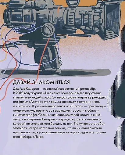 Чему я могу научиться у Джеймса Кэмерона - фото 3