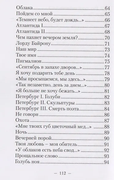 Римский полдень - фото 5