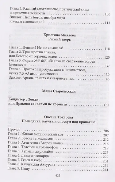 Агентство "ВТОРОЙ ШАНС" - фото 5