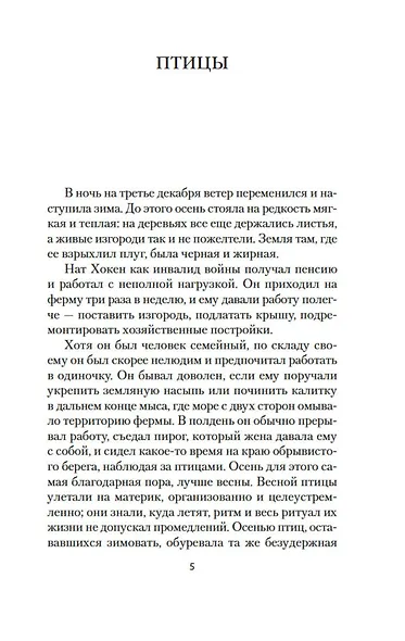 Птицы - фото 12