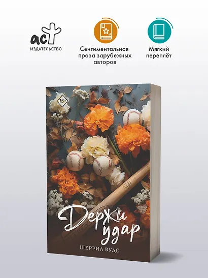 Держи удар - фото 4