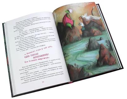 Алиса в Стране чудес (ил. В. Докампо) - фото 7