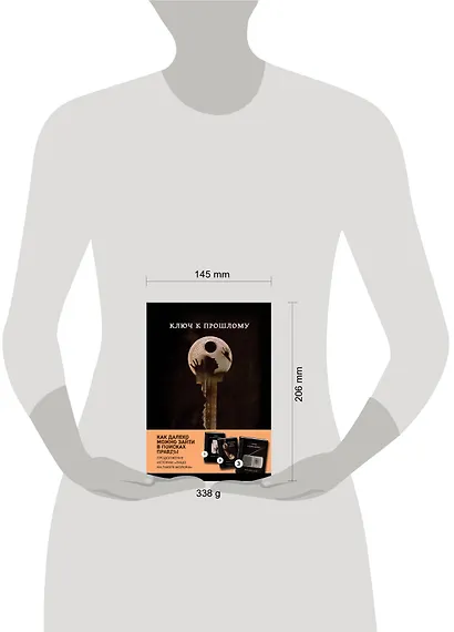 Ключ к прошлому (Книга 4 из серии MOLOKO) - фото 4