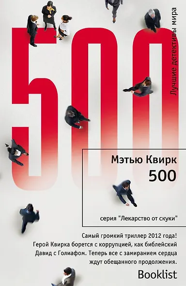 500 - фото 1