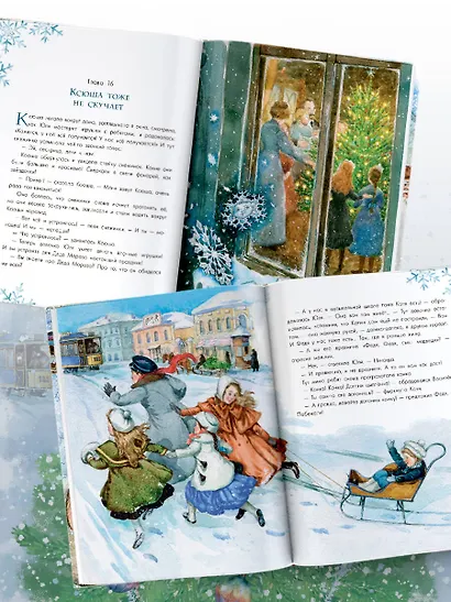 Путешествие самой маленькой снежинки - фото 6