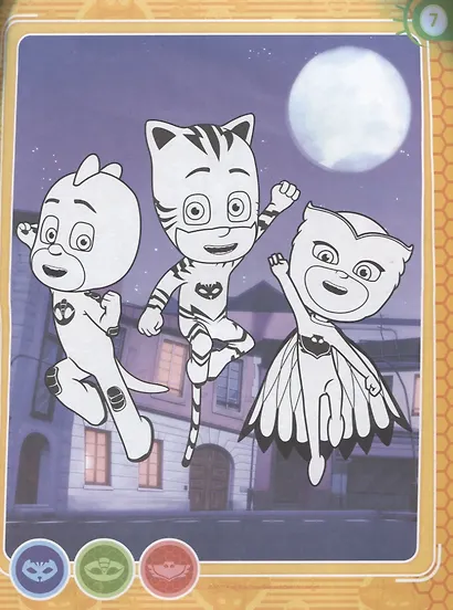 Герои в масках. Большая книга раскрасок и игр - фото 2