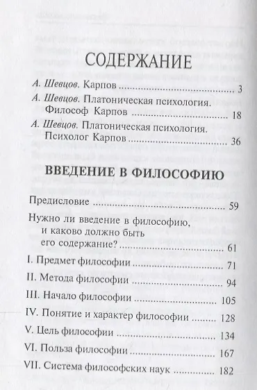 Избранное - фото 3