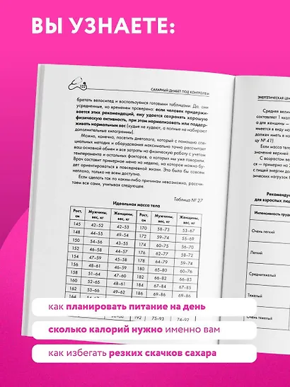 Рецепты и принципы питания для диабетика. Как научиться самостоятельно составлять меню при диабете 1-го и 2-го типов - фото 8