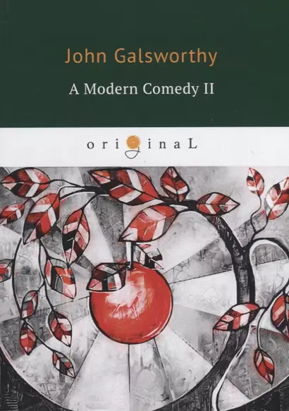 A Modern Comedy 2 = Современная комедия 2: на англ.яз - фото 1