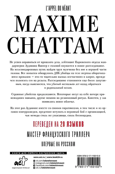 Зов пустоты - фото 2