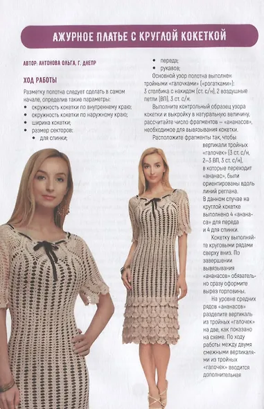 Платья, сарафаны - фото 2