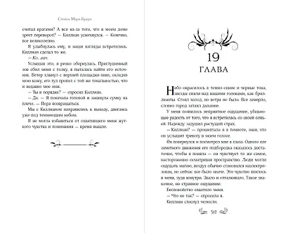 Скверные Земли (#4) - фото 8
