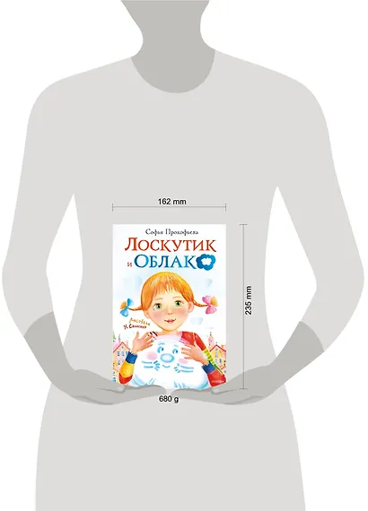 Лоскутик и облако - фото 3