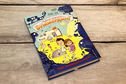 Класс отправляется в полёт! - фото 4