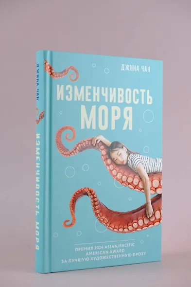 Изменчивость моря - фото 5