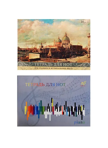 Тетрадь для нот «Гитары», А4, 16 листов - фото 2