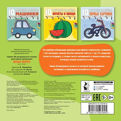 Лесные зверята - фото 2