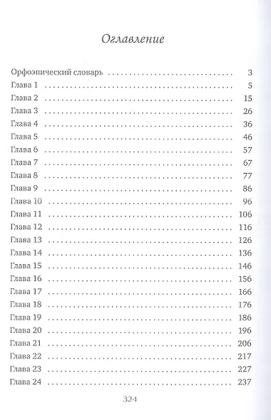 Магическая академия Реймонфола - фото 2