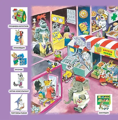 Разные профессии - фото 6