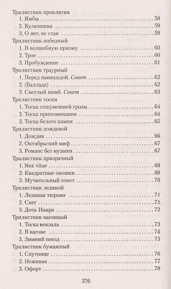 Кипарисовый ларец - фото 9
