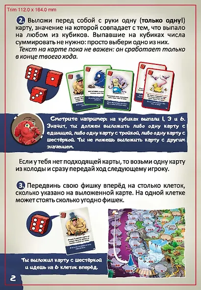 Игра "Жутики" компактная версия - фото 6
