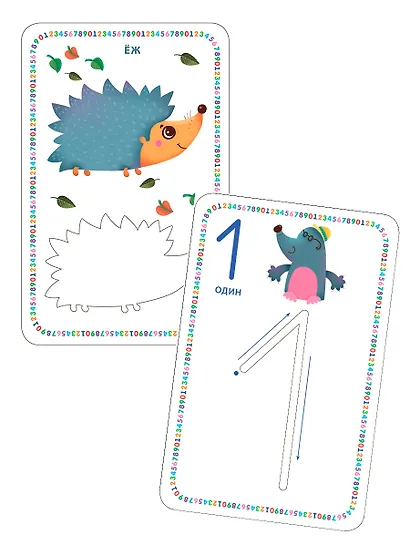 Изучаем цифры и учимся писать: 34 развивающие карточки с трафаретами - фото 5