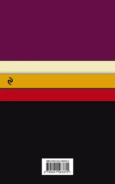 Великий Гэтсби = The Great Gatsby - фото 2