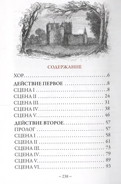 Ромео и Джульетта - фото 6