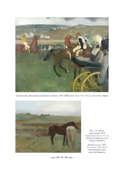 Эдгар Дега - фото 3