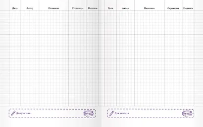 Дневник читательский 24л. "Читаем по ролям" мат.лам., выб.лак. - фото 3