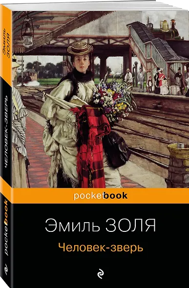 Человек-зверь - фото 3