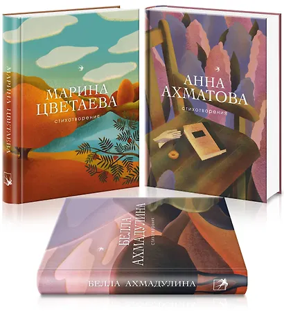 Женская лирика (комплект из 3 книг) - фото 1