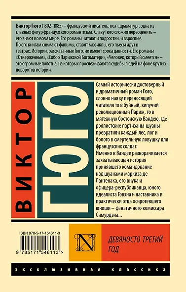 Девяносто третий год - фото 2