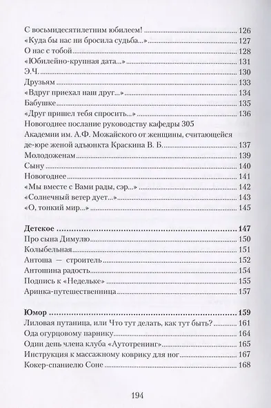 Мысли и чувства - фото 5