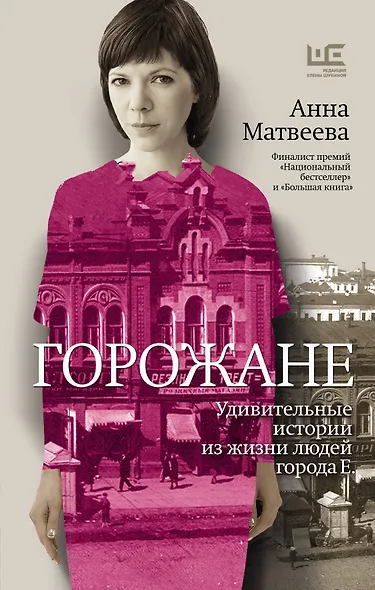 Горожане - фото 1