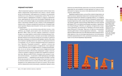 Изысканная коллекция. Путеводители по миру виски, пива и вина. Сборный комплект в коробе из 3-х книг - фото 15