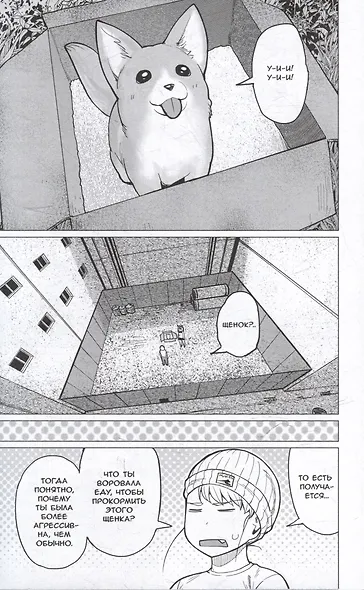 Эльф не может похудеть. Том 5 (Plus-Sized Elf / Elf-san wa Yaserarenai). Манга - фото 4