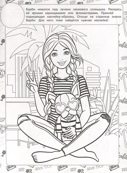 Барби. Раскраска наклейками - фото 3