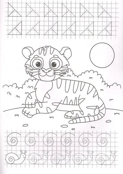 Готовим руку к письму. Прописи для детского сада с наклейками - фото 2