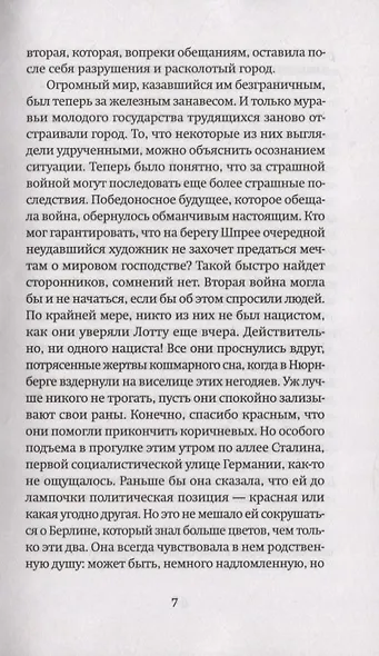 Лотта Ленья. В окружении гениев - фото 8