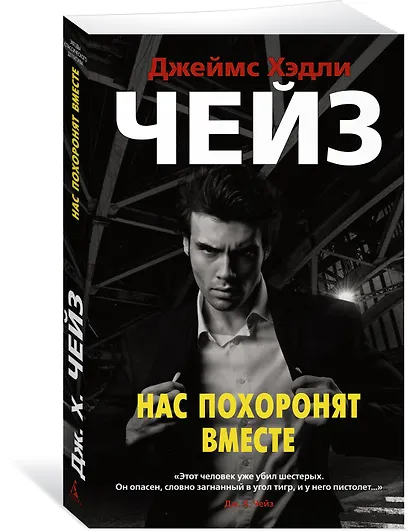 Нас похоронят вместе - фото 2