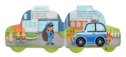 Полиция - фото 3