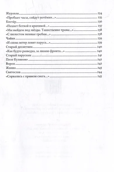 Борис Воробьев. Избранное - фото 3