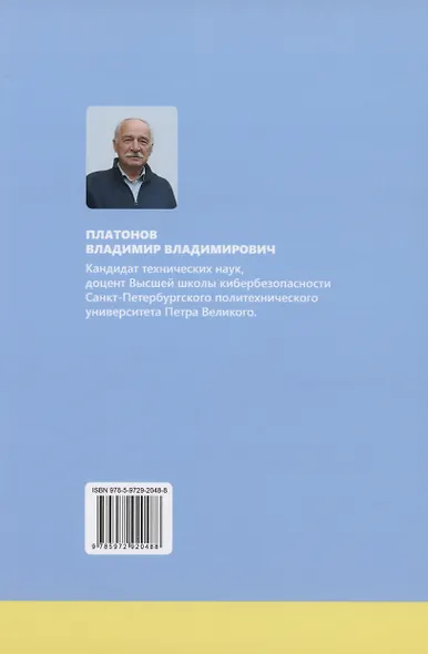 Технологии машинного обучения в кибербезопасности - фото 2