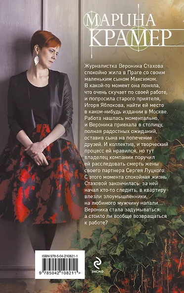 Умереть, чтобы жить - фото 2