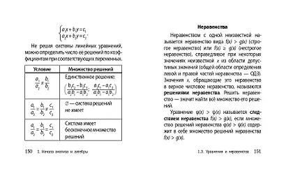 Математика - фото 12